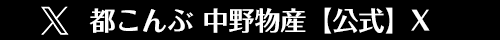 Twitter公式アカウント　最新情報を配信中！