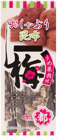 おしゃぶり昆布梅（箱）